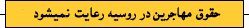 Oquqe mahajerane Afghan Dar Russia Morahat nameshawad!